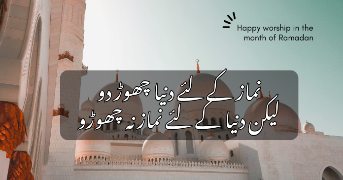 Jumma Mubarak Statements in Urdu