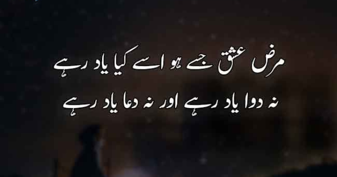 Urdu Shayari Ek Jazba Ek Ehsaas