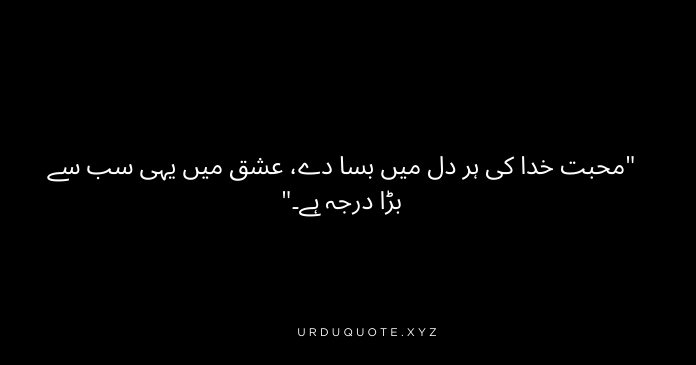 Urdu Shayari Ek Jazba Ek Ehsaas