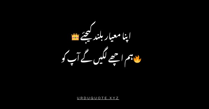 2 Line Urdu Poetry on Attitude