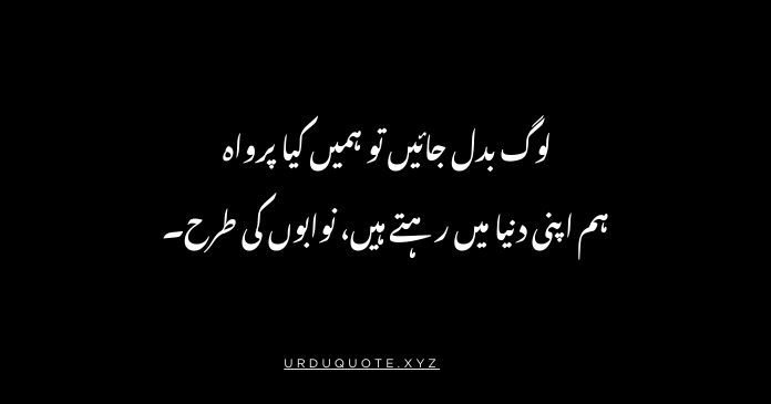 2 Line Urdu Poetry on Attitude