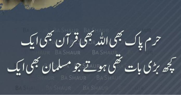 Urdu Shayari Ek Jazba Ek Ehsaas