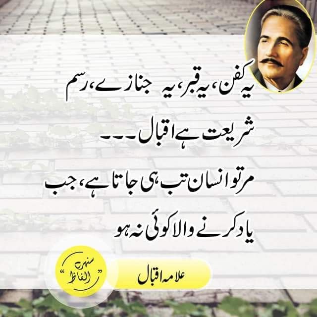 Urdu Shayari Ek Jazba Ek Ehsaas