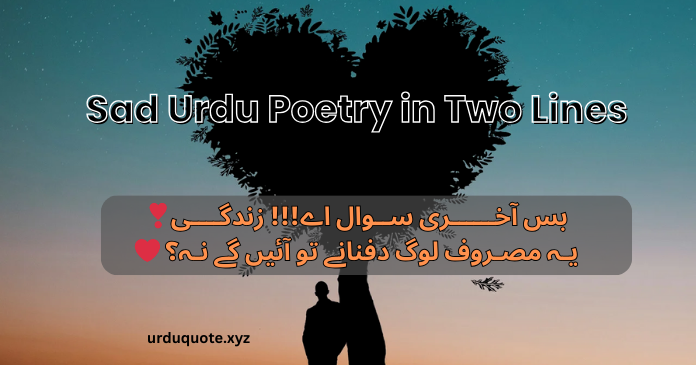 Sad Urdu Poetry in Two Lines