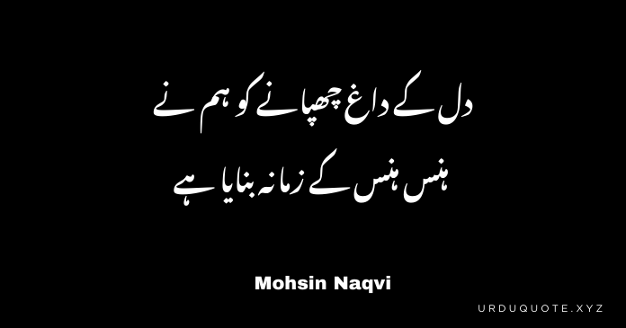 2 line Urdu poetry (شاعری)