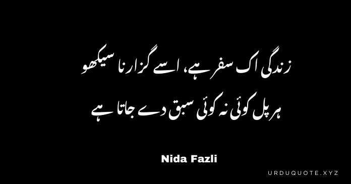 2 line Urdu poetry (شاعری)