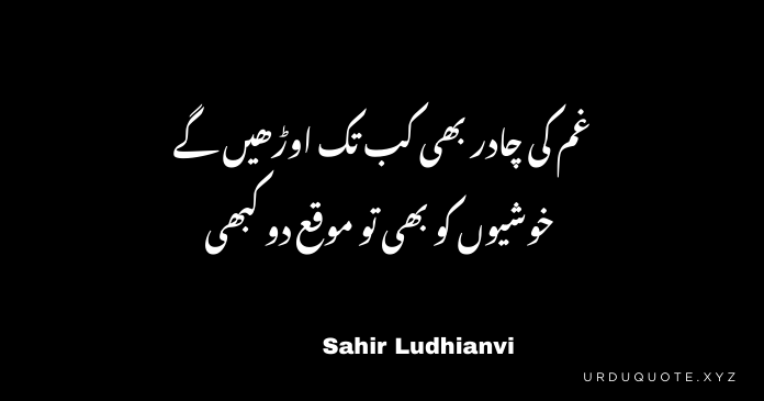 2 line Urdu poetry (شاعری)